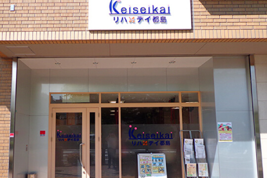 リハｂｙデイ 都島