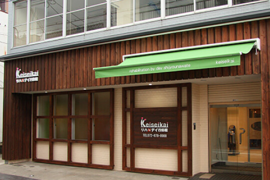 リハｂｙデイ 四條畷